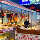农贸市场里吃串串！！！！大城市真的好会！！