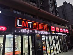 -利美特•威固V-KOOL双膜(杨浦授权店)