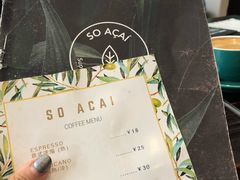 -So Acai(天河店)