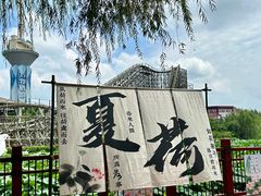 -郑州方特梦幻王国