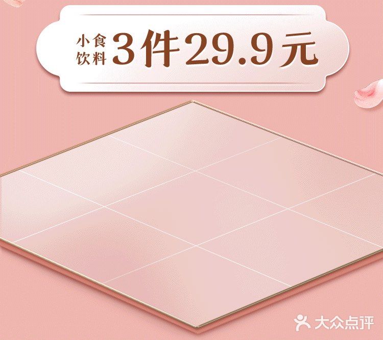 必胜客女神节放大招，买一送一，随便吃