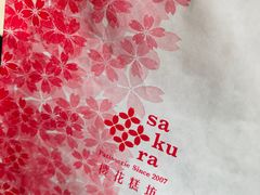 -樱花糕坊(群星城店)