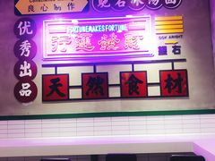 -流浪地图剁椒卤汁拌饭(未来城购物广场店)