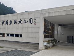 -中国宣纸文化园