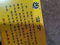 -老徐家柿子饼(北广济街店)