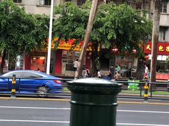 -有缘茶餐厅(海府分店)