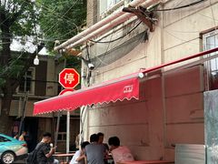-王中王刨冰