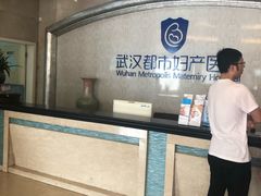 -武汉都市妇产医院-妇科中心