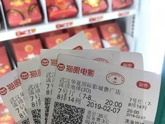 -武汉华夏国际影城(鲁广店)