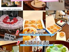 -云境cloudland·口味蛋糕•下午茶(长江路店)