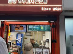 -莫朗核桃饼(虹泉路店)