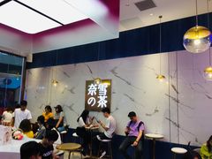 大堂-奈雪的茶(印象城店)