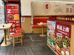 -吉祥馄饨(牡丹园店)