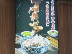 -东大桥小国抻面烧烤(长通路店)