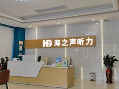-海之声助听器峰力直营店深圳旗舰中心