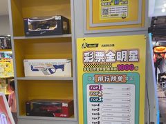 -风云再起游乐汇(南京常发广场店)