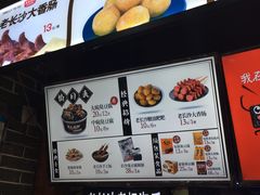菜单-黑色经典臭豆腐·湖南特产(步行街店)