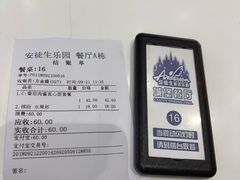 结账单-安徒生童话乐园