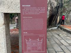 -草庵摩尼教遗址公园