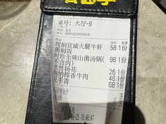 -芸山季·云南野生菌火锅(宝能环球汇店)