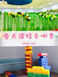 -开心哈乐儿童主题乐园(孙河易事达店)