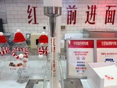 -红星前进面包牛奶公司(五道口购物中心店)