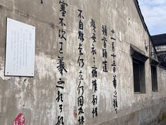 -绍兴书圣故里景区