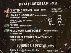 -LUNEURS月乐诗·法式冰淇淋(环贸店)