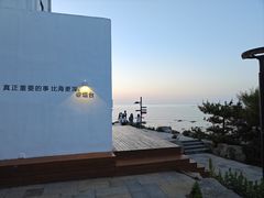 -海岛日记(养马岛店)