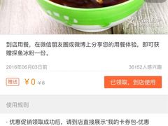 -探鱼·鲜青椒爽麻烤鱼(广州花都来又来店)