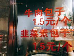 门面-郑家包子牛肉拉面(尚勤路店)