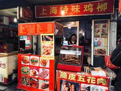 门面-脆皮五花肉(建东街旗舰店)