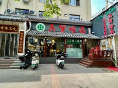 -马军烩面(总店)