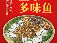-贵人御膳