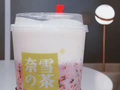 -奈雪的茶(市百一店)