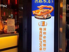 -陈鹏鹏潮汕菜(宝安机场T3航站楼店)