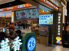 -素满香·全民食养自助(长宁龙之梦店)