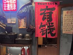 -名扬烤肉(起源店)