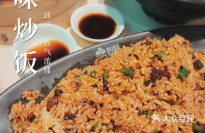 Reminiscence Fried Rice