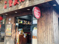 -丽影重庆小面(定西路店)