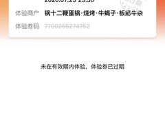 -锅十二涮肉馆·鞭蛋锅