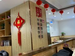 -老边饺子馆(东单店)