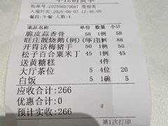 -粥旺庄(芳村店)
