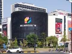 -浦江城市生活广场(江月路店)