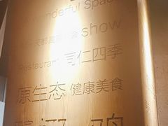 -同仁四季椰子鸡(无锡滨湖万象汇店)