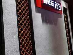 -鑫旺旺汤包(总店)