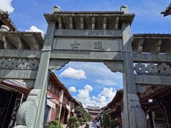 -巍山古城