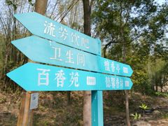 -世间香境·七溪地