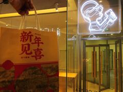 门面-喜茶(东莞汇一城店)