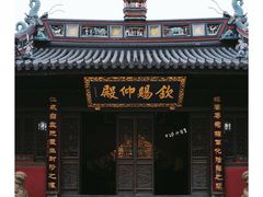 -钦赐仰殿道观